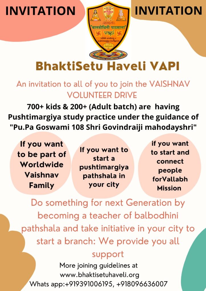 BhaktiSetu Haveli Invitation